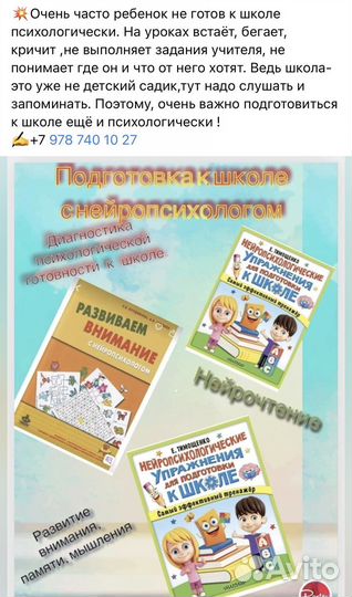 Детский нейропсихолог