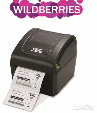 Печать этикеток для wildberries
