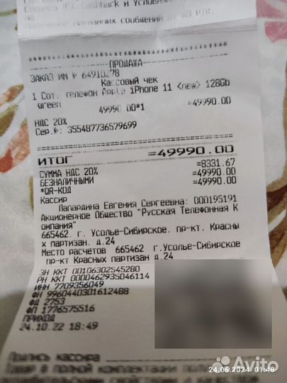 iPhone 11, 128 ГБ