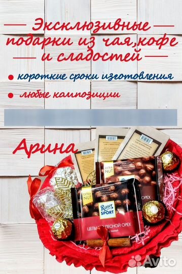 Подарочные букеты/наборы