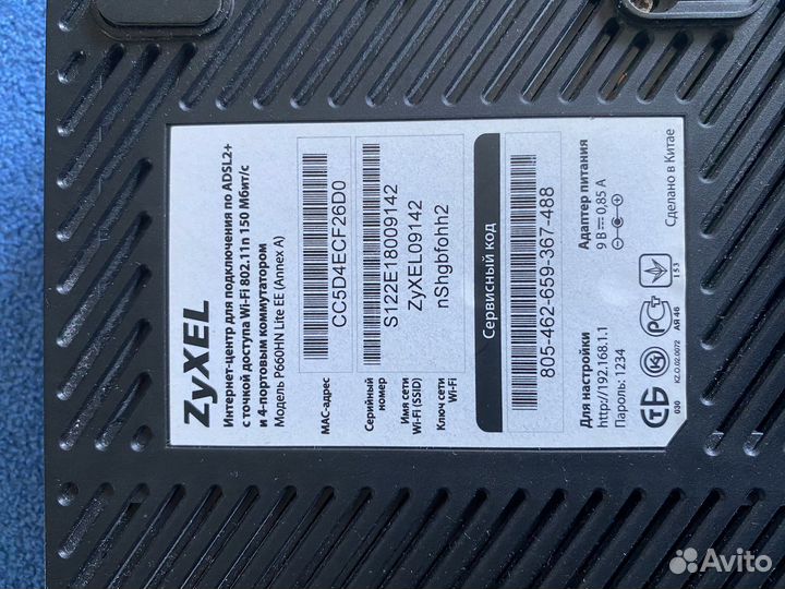 Zyxel adsl 2+