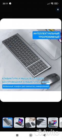 Клавиатура беспроводная и мышь