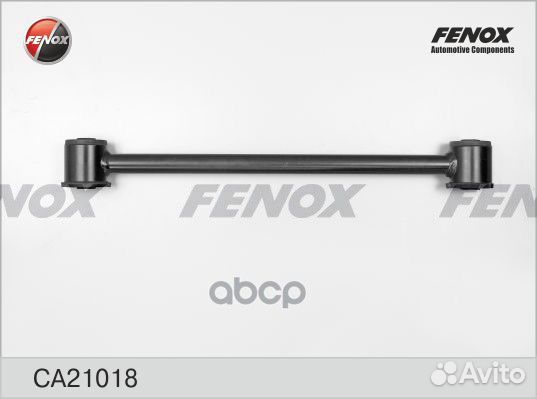 Тяга chevrolet lacetti 03-08 зад.подв. CA21018