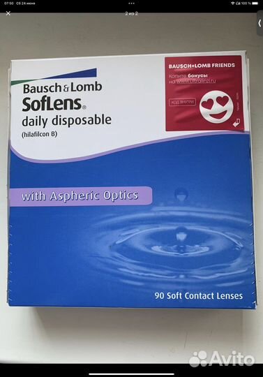 Линзы контактные однодневные