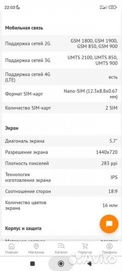Смартфон Honor 7A Pro