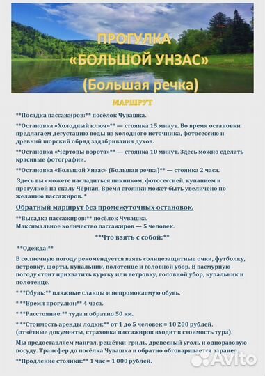 Прогулки по рекам Мрас-Су, Усе, Томь
