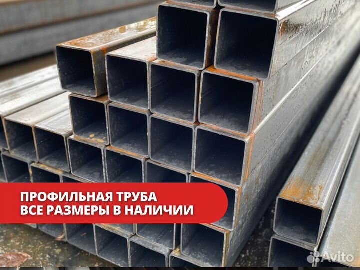 Труба профильная 50х50