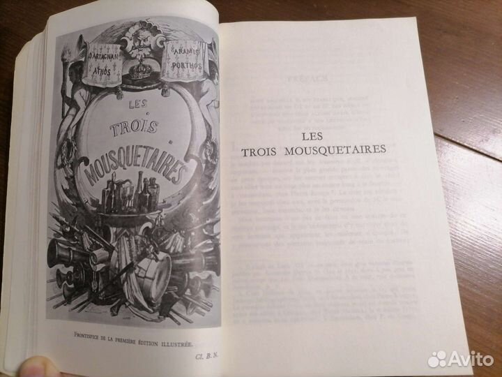Три мушкетера, Дюма. На французском