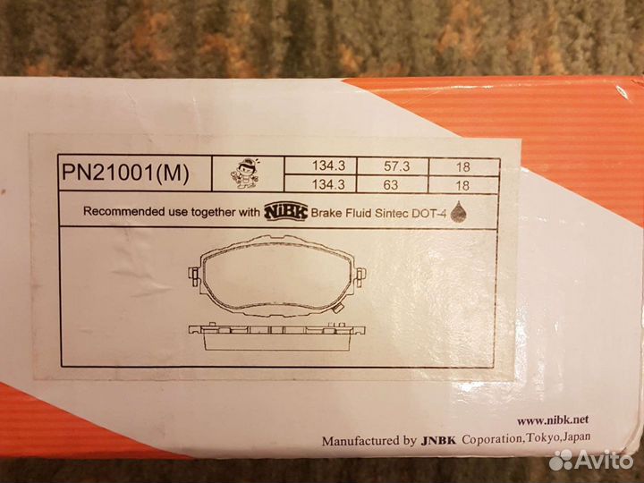 Тормозные колодки