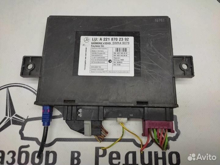 Блок keyless-GO w221 S-class 273.961 2008