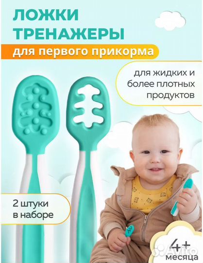 Для малышей