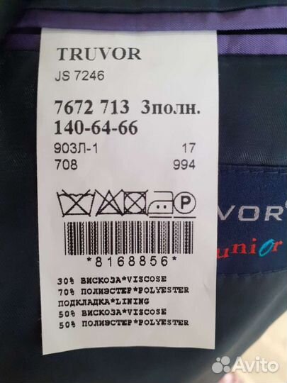 Пиджак детский