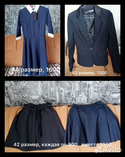 Женские вещи