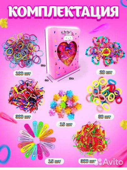 Подарочный набор резинок и заколок