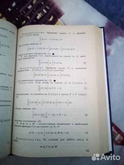 Высшая математика В.С. Шипачев