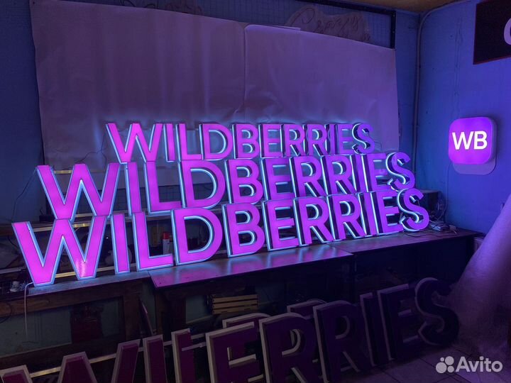 Вывеска для пвз wildberries