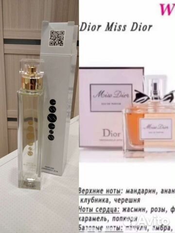 Духи essens мисс диор 155