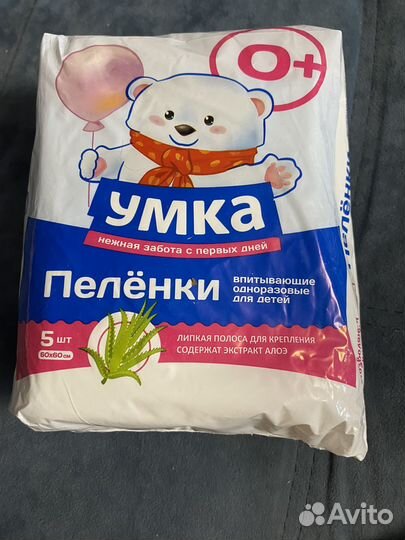 Подгузники детские 3-6 кг