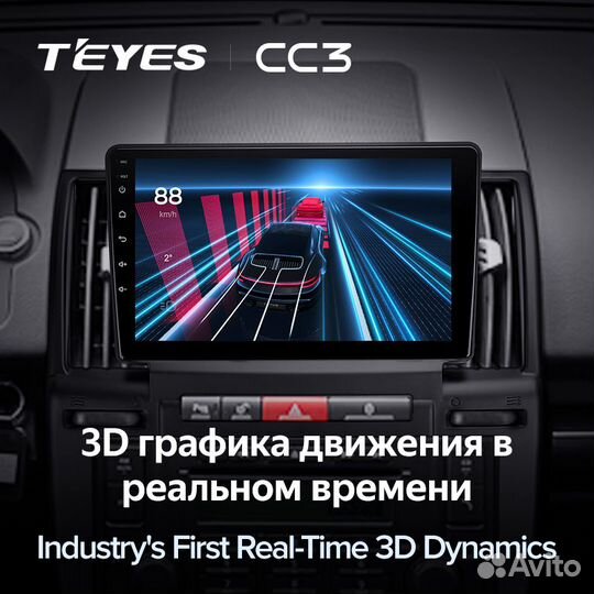 Магнитола Teyes CC3 Land Rover Freelander 06-12