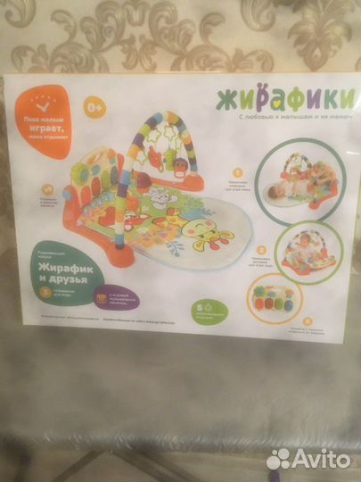 Жирафик детский коврик