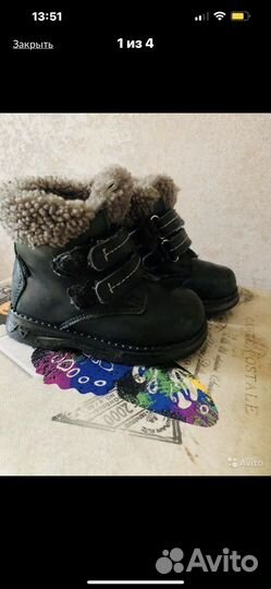 Детская обувь
