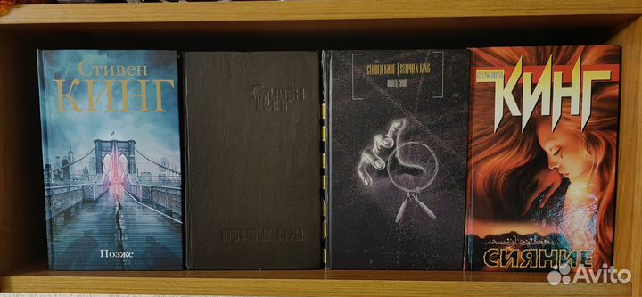 Стивен Кинг