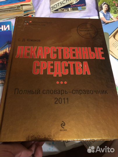Справочник