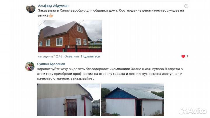 Профнастил нс-21, 0,45