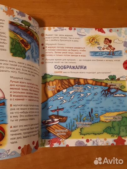 Развивающие книги для детей