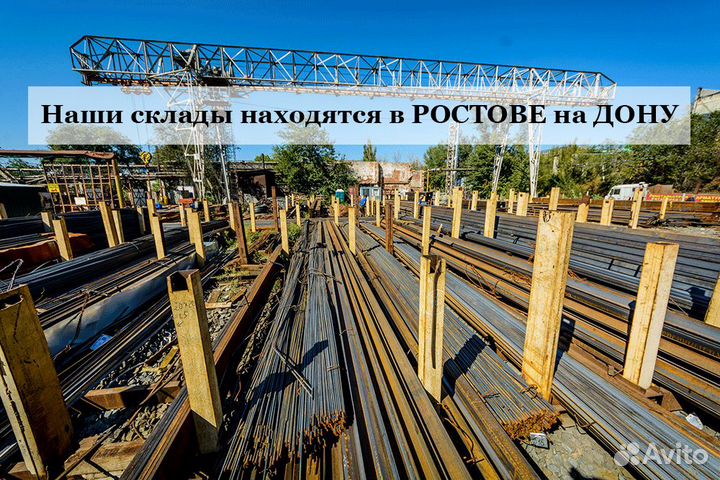 Арматура Ф20