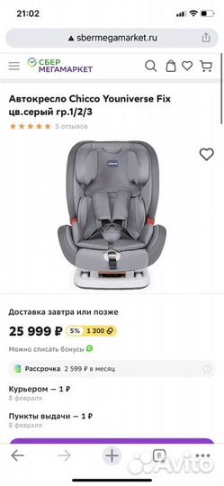 Детское автокресло 9 до 36 кг