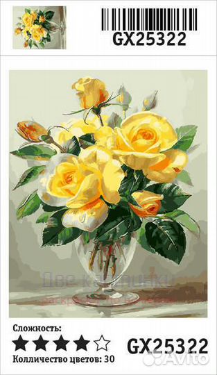 Картина по номерам 40x50 Букет желтых роз