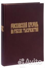 Автограф П.П.Бородина на книге 