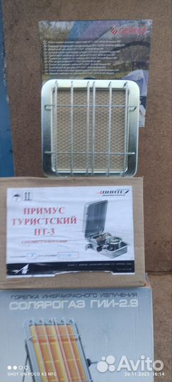 Примус туристический пт 3