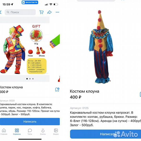 Карнавальные костюмы напрокат