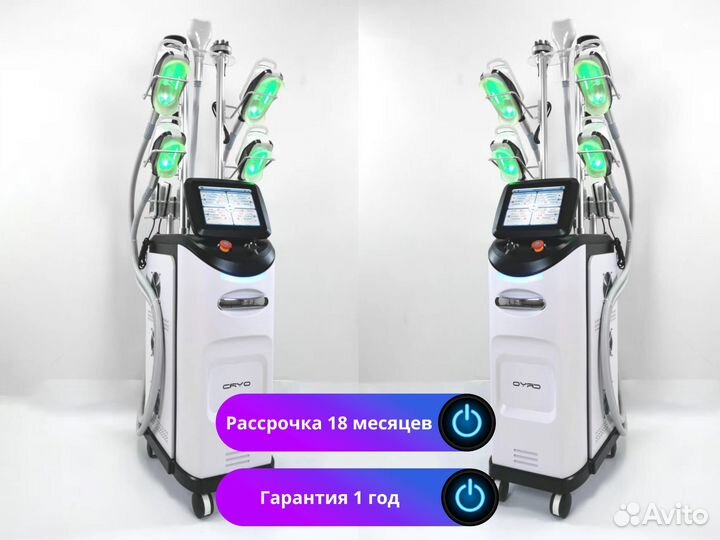 Аппарат для криолиполиза cryo angel с рассрочкой до 18 мес