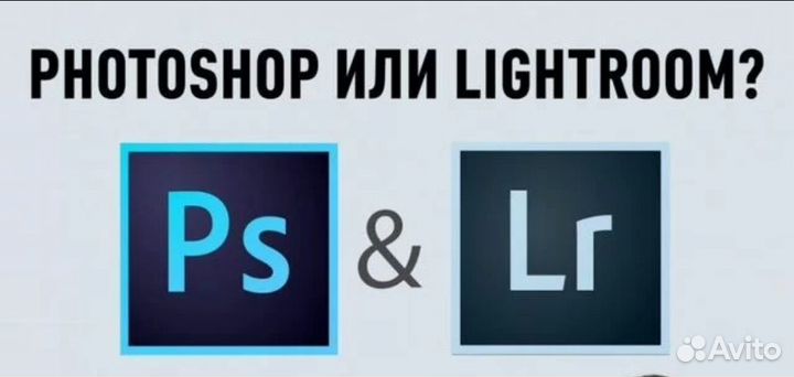 Photoshop + Нейросеть + Lightroom Лицензия 1-12