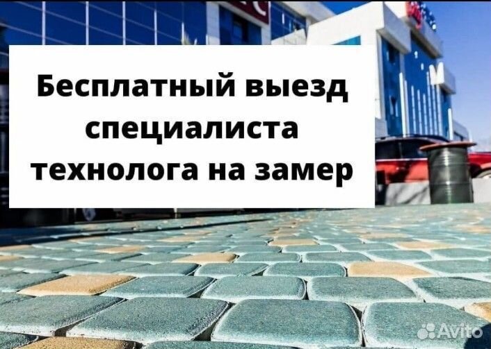 Тротуарная плитка, брусчатка