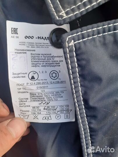 Зимняя одежда для охоты рыбалки