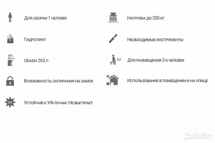 Toomax, Италия Сундук-лавочка Toomax, 270 л, антр