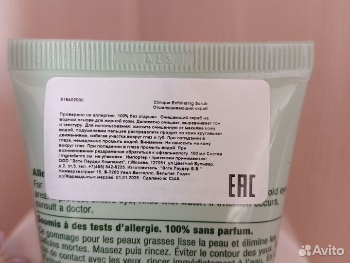 Clinique Скраб для лица Exfoliating Scrub новый