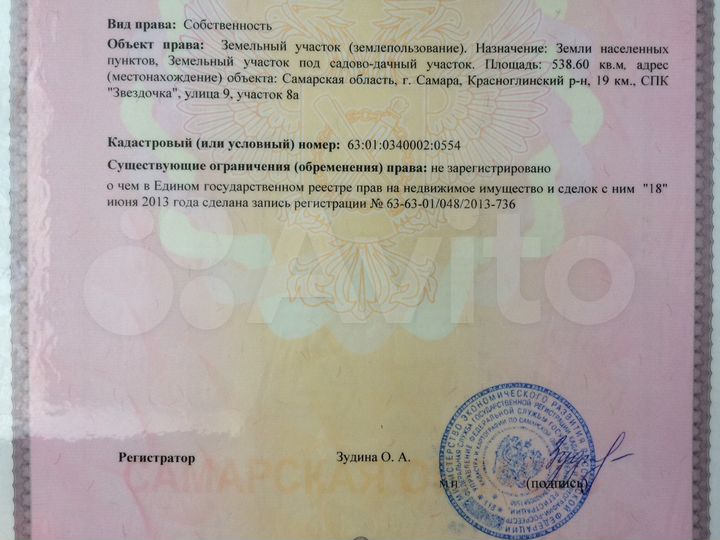 Дача 30 м² на участке 5,5 сот.