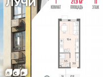 Квартира-студия, 21,9 м², 11/24 эт.