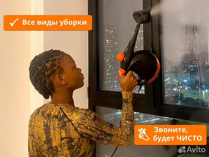 Генеральная уборка, уборка после ремонта, клининг