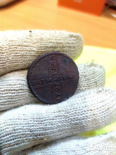 Пять копеек 1727 г