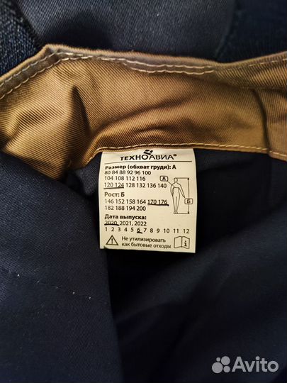 Большого размера Костюм рабочий 