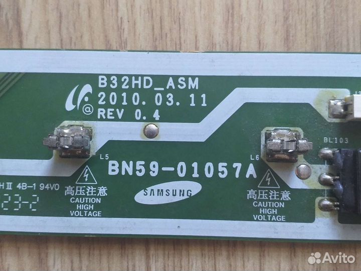 Инвертор BN59-01057A b32hdasm