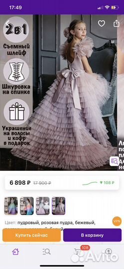 Платье на девочку