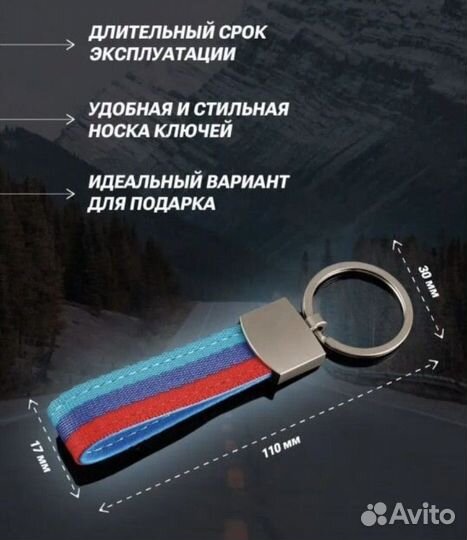 Брелок для ключей автомобиля BMW performance