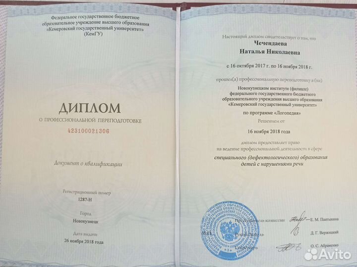 Репетитор по русскому языку